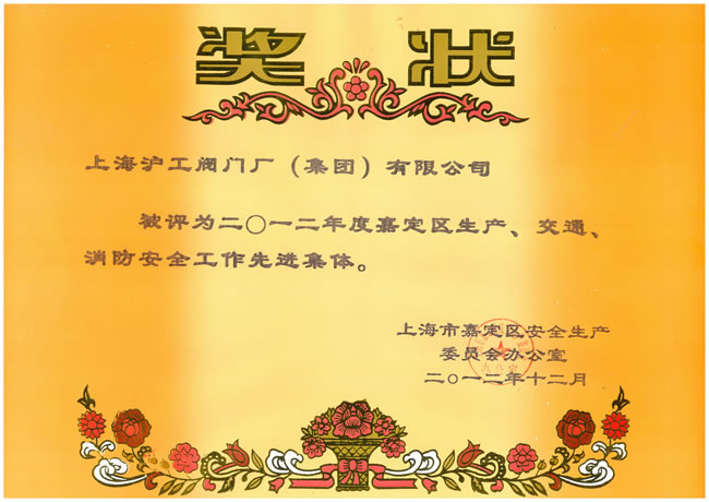 2012ȼζ^(q)a(chn)ͨȫM(jn)w(jing)